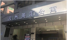   祝賀廣州逸米英匯公寓128套固麗佳LORA無(wú)線(xiàn)聯(lián)網(wǎng)鎖安裝調(diào)試完成！